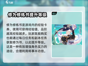 《凡人神将传》🔥新手快速升级秘籍，轻松飙升战力！截图4