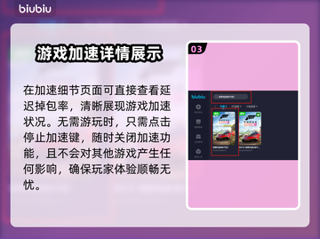 地平线5闪退？加速器竟能解决！🔥🎮截图4