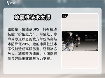 野火流明骆园强度分析🔥《原神》玩家必看！截图3