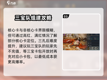 三国谋定天下💥抽卡技巧大曝光！🔥截图4
