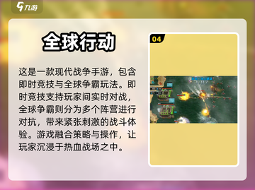 🔥2022超好玩单机战争手游推荐🎮截图5