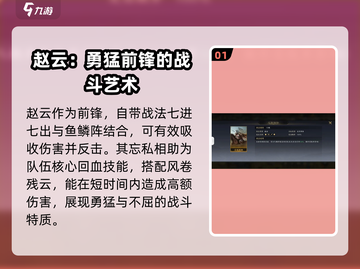 三国谋定天下天枪队🔥阵容玩法全解析！截图2