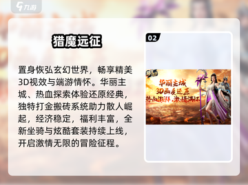 🔥2025最炸手游手机TOP榜💥截图3