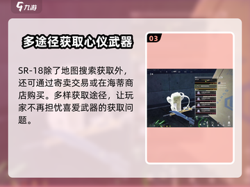 萤火突击SR18狙击步枪🔥绝地求生玩家必看！截图4