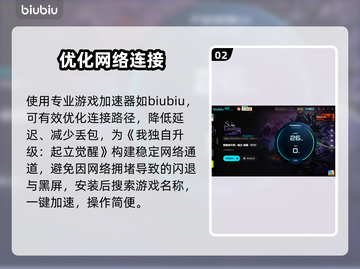 《我独自升级》闪退？1招秒解决！⚡🔥截图3