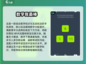 🔥2025超好玩儿童数学手游推荐📱👶💥截图5