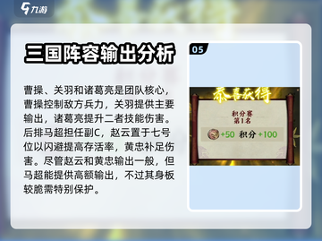 名将之弈🔥桃三虎阵容，稳赢秘籍🎉截图6