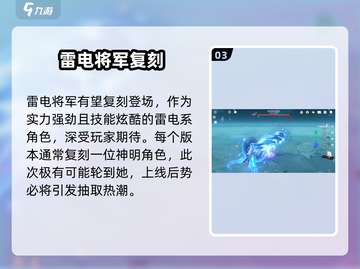 原神4.3角色爆料🔥💥截图4