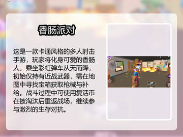 🔥2025吃鸡手游TOP榜！🎮经典趣味TOP榜！截图3