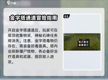 我的水世界求生🔥上山攻略超简单🎉截图4