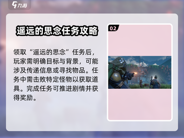 破碎之地遥远的思念🔥超详细攻略来啦！截图3