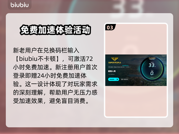 超级人类卡顿闪退？❌教你一招搞定⚡截图4
