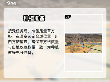 《沙石镇时光》山地玫瑰暴富秘籍！💰截图2