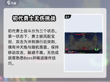 小骨英雄killer🔥最强者成就获取方法/Game Killer截图2