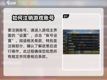 鸣潮🔥删号教程大公开！快速删号so easy！截图2