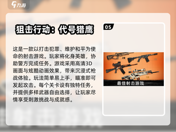 🔥2025必玩！免费枪战手游大全🎉截图6