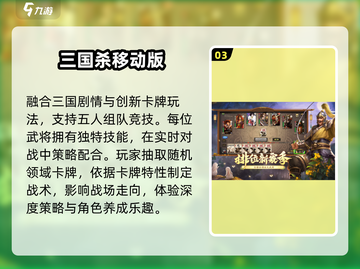 🔥2012经典三国手游TOP榜💥截图4