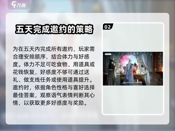 浮生忆玲珑🔥五日邀约完成攻略💎截图3