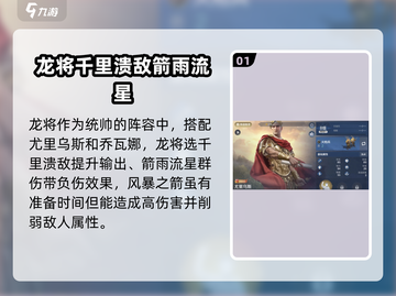 世界启元龙将🔥最强阵容搭配，速来围观！截图2