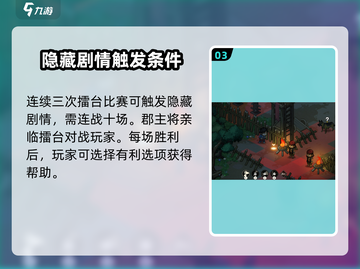 《大侠立志传》👉迎娶郡主攻略，轻松抱得美人归！截图4