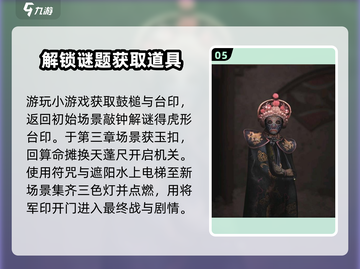 阴阳锅2🔥超全通关攻略，玩转流程一网打尽！截图6