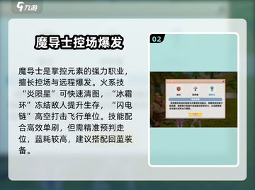 《飞飞重逢手游职业推荐！三大职业🔥必看》截图3
