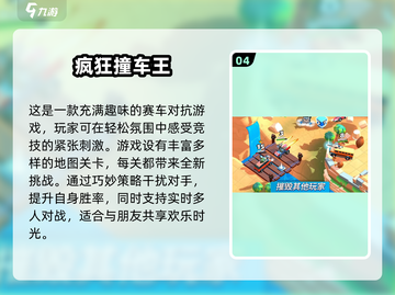 🔥2025必玩！超人气汽车通关游戏推荐🚗🎮截图5