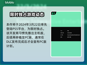 浪人崛起发售时间🔥游戏迷必看！💥截图2