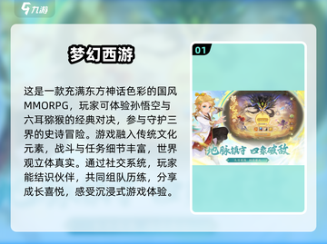 🔥2025最🔥回合制网游推荐🎉经典热门等你来玩截图2