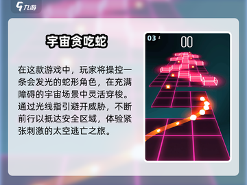 🐍贪吃蛇游戏大赏2025！这10款太上头了🔥截图4