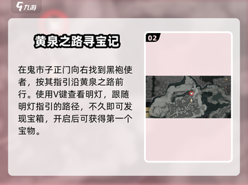 燕云十六声🔥清河万事知攻略，手把手教你轻松通关！截图3