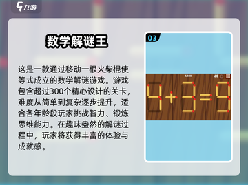 2025最🔥学数学手游🔥经典盘点🎉截图4