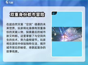 绝区零🔥：世界观大起底，剧情详解不容错过！截图2