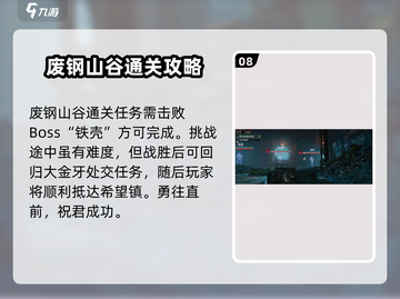 破碎之地四十里铺🔥支线任务全揭秘！🎮截图9