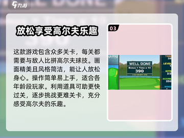 疯狂高尔夫🔥：玩法超趣，绝对上头！🎮截图4
