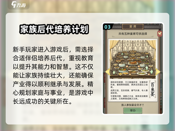 祖宗模拟器🔥传承玩法大揭秘，游戏代入感超强！截图4