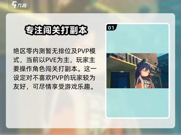 绝区零🔥有排位排行吗？真相让你震惊！截图2