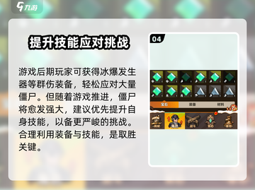 向僵尸开炮🔥兑换码和礼包码大公开！游戏党必看！截图5