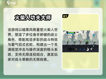 🔥2025超燃功夫游戏推荐！💥截图2
