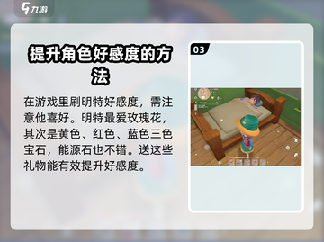 《波西亚时光》手游🔥明特位置全解析！快来找她➡截图4