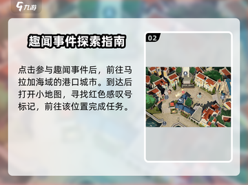 黎明之海画画Boy趣闻🔥超简单做法攻略来啦！截图3