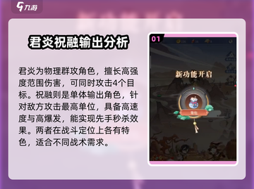 河图寻仙记🔥全角色大曝光！你最爱谁？截图2