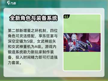 崩坏3第二部开局玩法🔥超详细攻略来啦！🎉截图3
