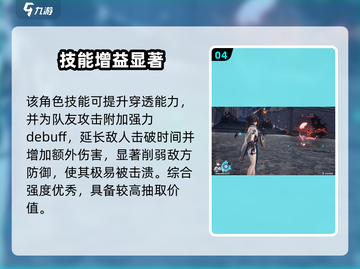 【星穹铁道】阮梅必抽？💥截图5