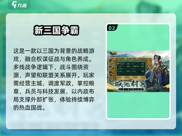 🔥2025最🔥国战网游推荐，这些游戏你玩过吗？💥截图3