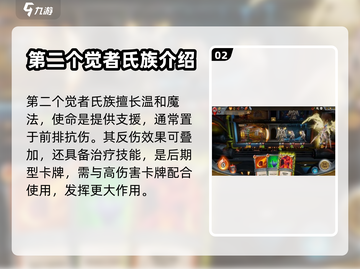 怪物火车🔥氏族全介绍，必看攻略！截图3