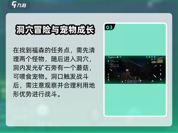 《星球重启》福森任务全攻略💥🎮截图4