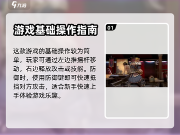 暗影格斗3💥新手必看！快速上手指南🎉截图2
