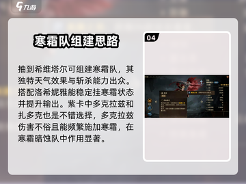 龙息神寂🔥新手必抽英雄推荐！⚡截图5