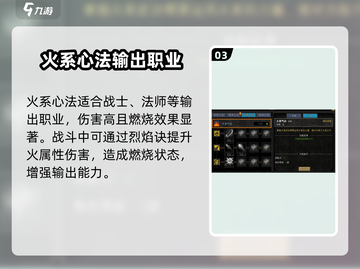 寻梦丝路🔥心法大全，助你称霸游戏！截图4